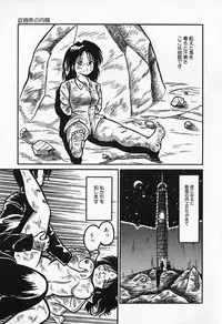 [Kesshousui] Otome no Negai