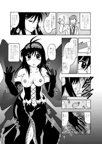 [Studio Kyawn (Murakami Masaki)] Inyoku Kaizou: Kuroyukihime (Accel World) [Digital]