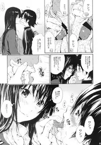 (C83) [Amazake Hatosyo-ten (Yoshu Ohepe)] seventeen vol. 8 (Ane Doki)