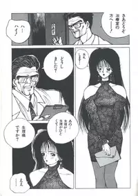 [Anthology] Yoiko no Shinsatsushitsu PART.4