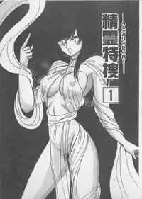 [Kamitou Masaki ] Anoko ni LOVE-CALL