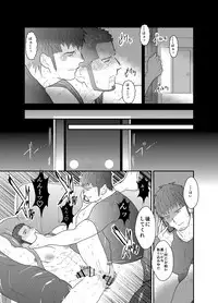 [Sorairo Panda (Yamome)] Otona wa Himitsu o Mamoru