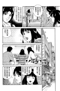 [Miura Mitsuru, Aoki Takeo] Hanahime Revue | 脫衣舞孃 1 [Chinese]