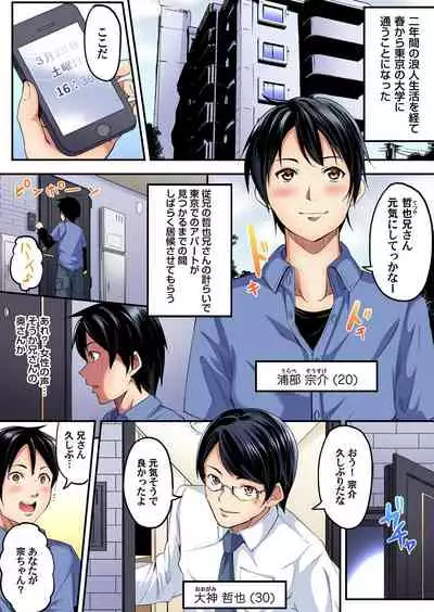 ギャルママとパコパコSEX~人妻の超絶テクにマジイキ絶頂!第1~23話