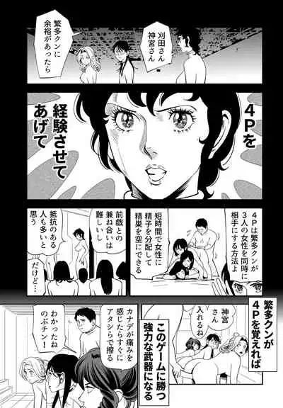 [Kidouchi_Kon] GAME/DEATH