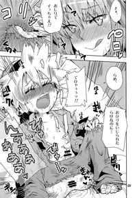 (Shota Scratch 10) [Kabuttari Kaburanakattari (Seihoukei)] Ukeren. (Vocaloid)