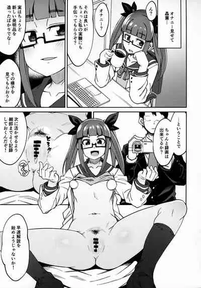 Uchi no Jimusho wa Tanomeba Iroiro to Yatte Kureru