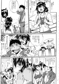 (C95) [Studio Katsudon (Manabe Jouji)] Ring x Mama Bangaihen Comics