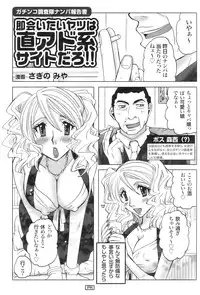 Action Pizazz 2009-01