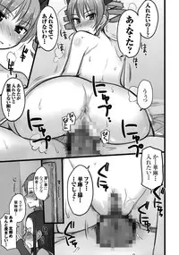 (C77) [Kotoshiki (Mukojima Tenro)] Haou Ai Tan (koihime musou)