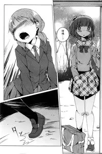 [Mikage Sekizai] Himegoto Kinenbi [Chinese]