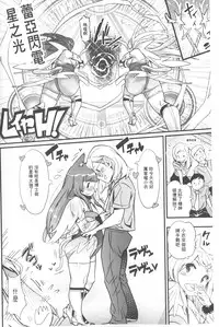 [Kishinosato Satoshi] Hame Sakari | 交合發情期 [Chinese]