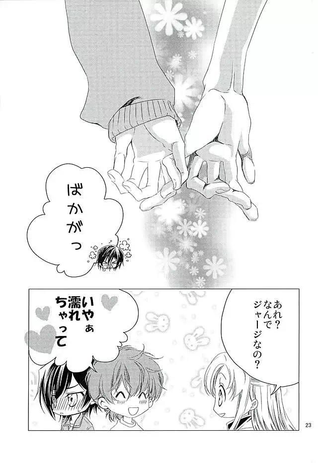 Suzaku Kururugi ga Kawai Sugite Usagi-chan ga Ookami-san ni!