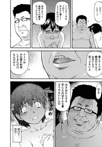 [Nagare Ippon] NTR Shoujo - NTR Girl