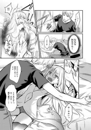 Zesshokukei danshi seiyoku wo shiru ep1~7