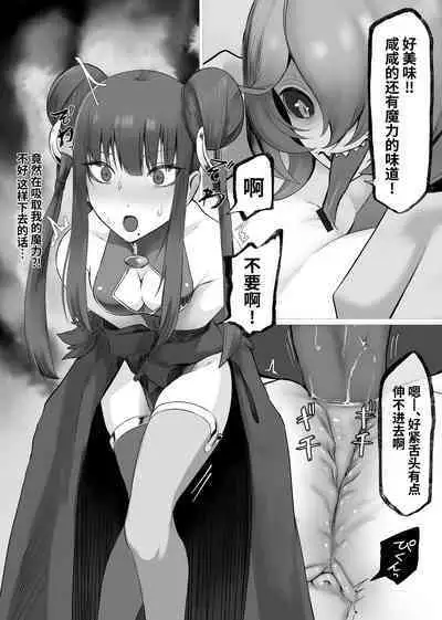 Mahou Shoujo Dengeki Zeme