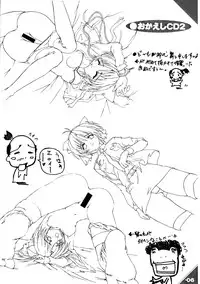 [Neko Neko Soft] NekoMono4