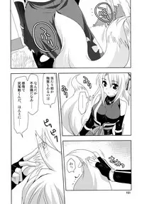 (C87) [PLUM (Kanna)] Wonderful Soushuuhen (DOG DAYS)