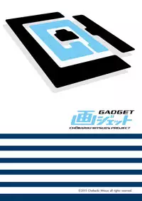 (C88) [Gadget (Chobariki Mitsuo)] Naisho no Beit no Susume (Yama no Susume)