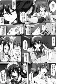 [Alexi Laiho] Seiippai Gohoushi Maid [Chinese]