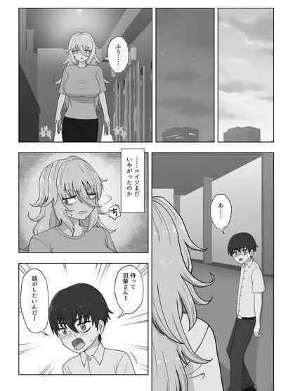 Kinpatsu Bakunyuu Yankee ga Moto Ijimerarekko to Love Love Ecchi suru Hon