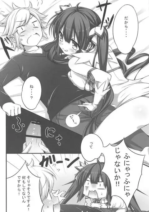 Boku kara Bell-kun o Sasou no wa Machigatteiru Darou ka