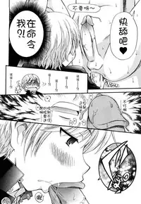 [Kamirenjaku Sanpei] Anal Angel [Chinese] [不冠名汉化] [第0-6话重制+后记]