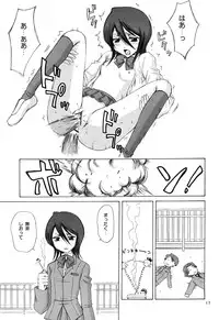 (CR31) [NIKOPONDO (Aoyama Reo)] GRATEFUL DEAD (BLEACH)