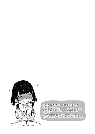 Kokoro ga Yomeru Kare to, Ecchi na Mousou o Suru Kanojo.