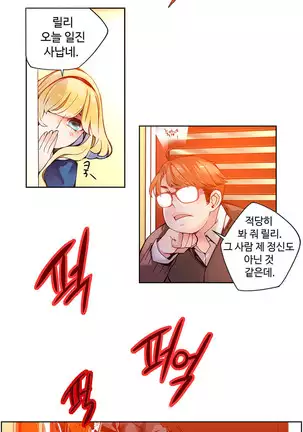 Lilith`s Cord Ch.0-26