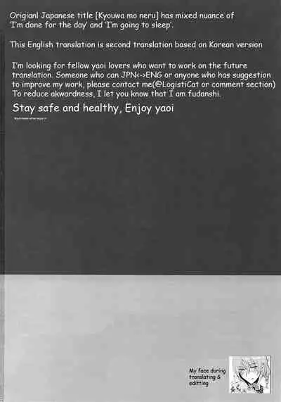 Kyou wa Mouneru. | I'm gonna sleep for now