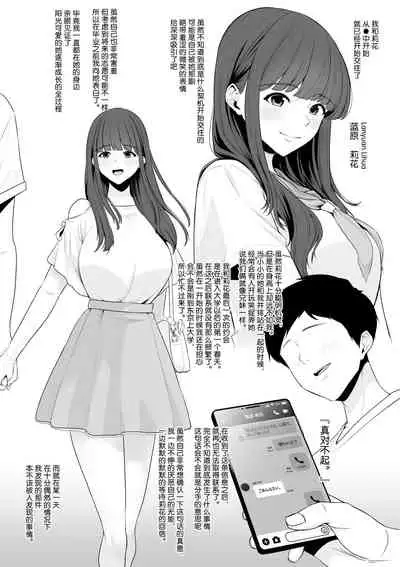 【よくばりセット】見ず知らずの黒人にすっかり変えられてしまった僕の彼女