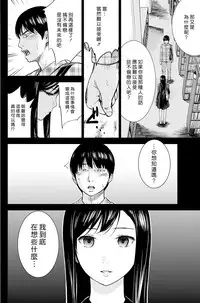 [Shikishiro Konomi] Ayamachi、Hajimemashite Ch. 1-19 [Chinese] [漢化組漢化組xFoxglove]