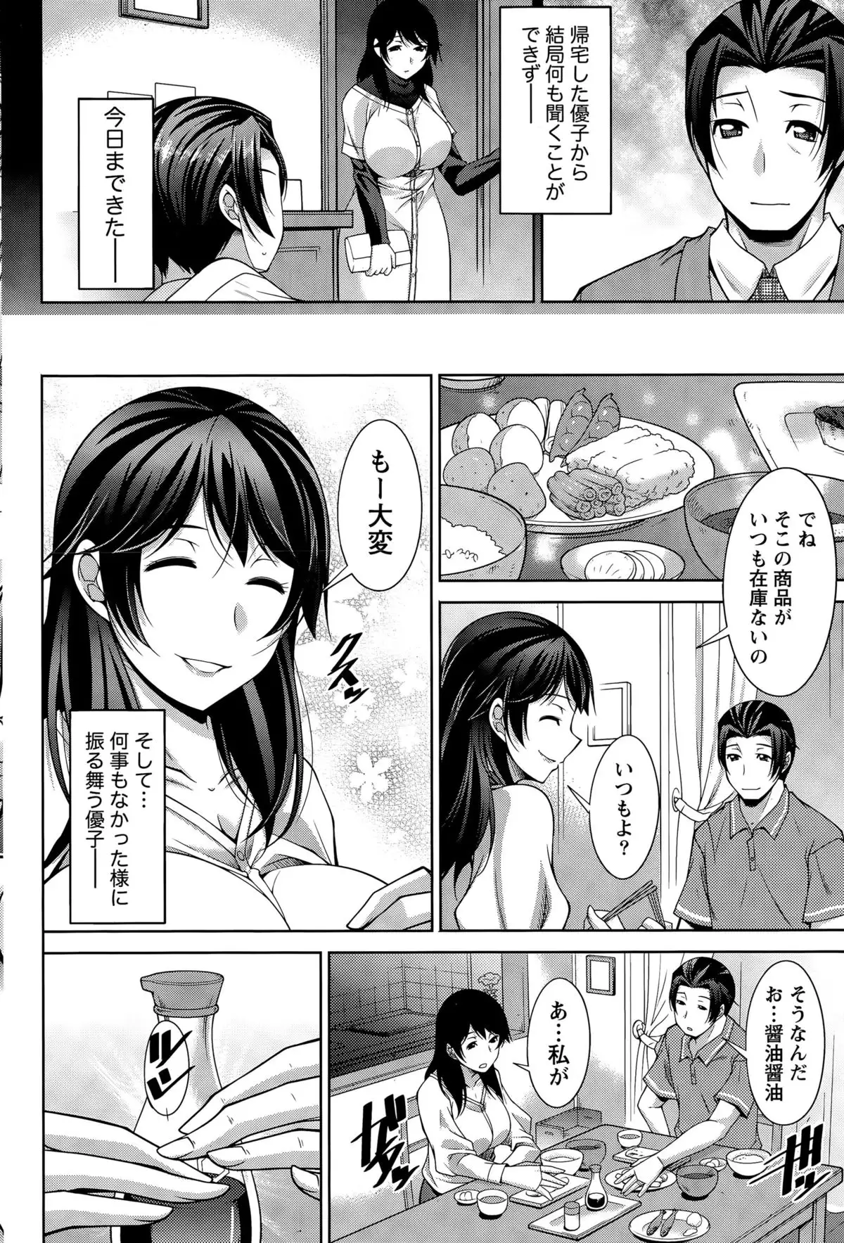 Better Half Ch. 1-7