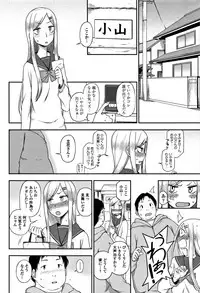 [Kumano Tooru] Kimochiii no ga Suki Nan desu