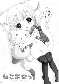 (Mimiket 15) [Cat Expert (Nekousa)] Neko Puni!