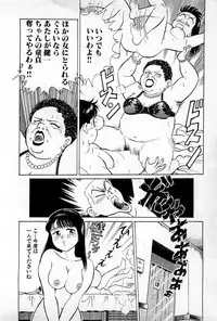 [Kusugawa Naruo] SOAP no MOKO chan Vol.1