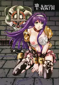 [Kaneyama Shin] Saint Kangoku Gakuen