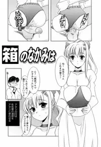 [Yokoi Rego] Toromekumade Tsudukete