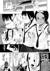 (C75) [Transient Melody (K no Ji)] SCHOOL GIRLS