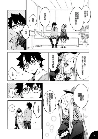 Hoshi no Kirameku Kokoro no Oku ni…