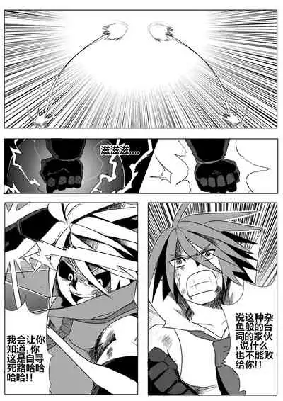 [mamou马呣] 魔界戰記2 (disgaea) [Chinese]