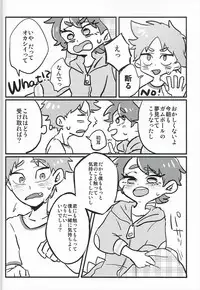 (SPARK11) [POLARIS (Mio)] Grow Up (The Amazing World of Gumball)