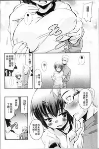 [Narusawa Kei] Kumagiri-san wa Dere nai [Chinese]