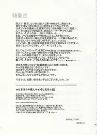 (C68) [Studio Wallaby (Haruhonya)] My-Hime Maikoromohen (My-HiME)