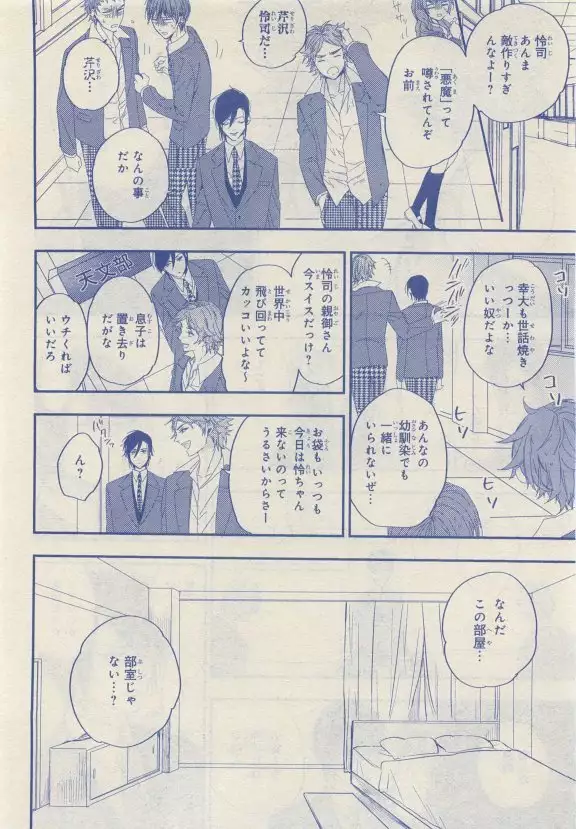 JUNK!BOY 2015 はるやすみ