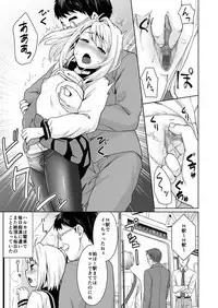 Mukuchi Shoujo no Chikan Higai 5-8 Soushuuhen