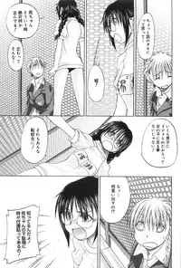 [Kurogane Kenn] Shoujo Sect 2