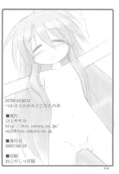 HITOYASUMIX 5 Tsukasa to Kagami to Konata no Hon