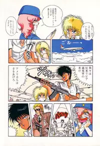 [Anthology] PAGE1 NO. 3